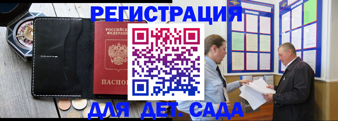 найти адрес прописки в Шилке