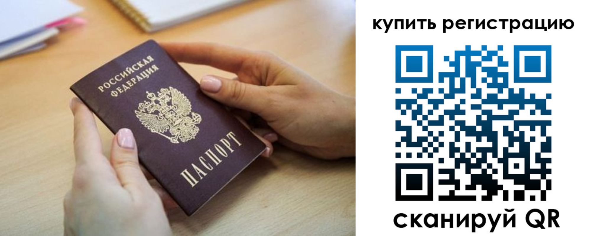 где прописаться в Шилке