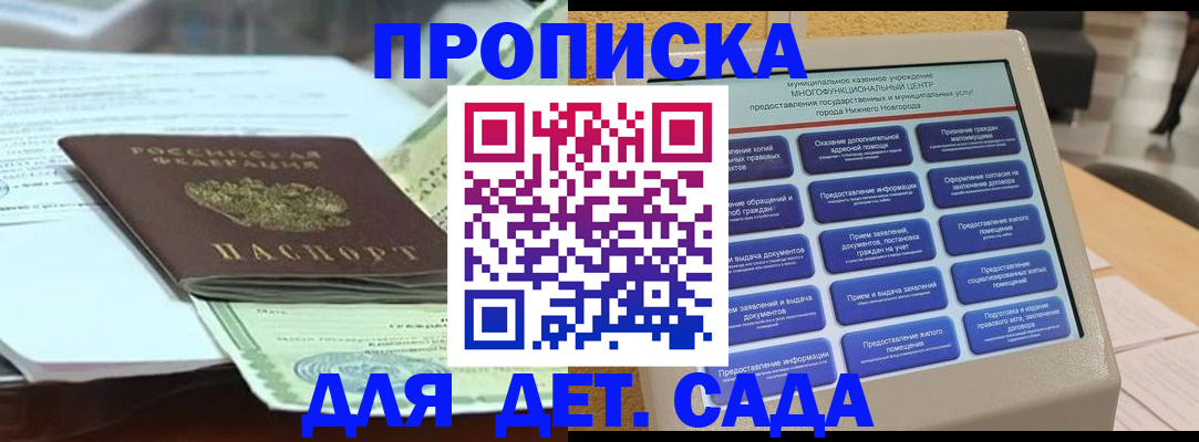 прописка для кредита в Шилке